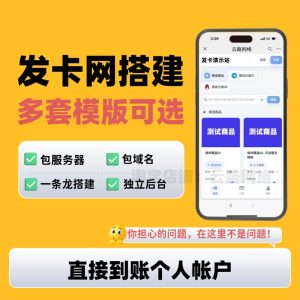 2026最新美团代付系统搭建-路子研究所